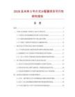 2026及未來5年片式分配器項目可行性研究報告