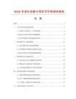 2026年加長診斷卡項目可行性研究報告