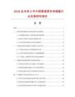 2026及未來5年中國管道柔性伸縮器行業發展研究報告