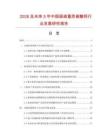 2026及未來5年中國超細重質碳酸鈣行業(yè)發(fā)展研究報告