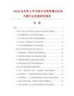 2026及未來5年中國大功率單模光纖放大器行業發展研究報告