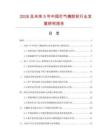2026及未來5年中國打氣橡膠輪行業發展研究報告