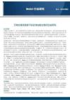 Web3行業(yè)研究