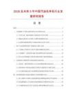 2026及未來5年中國汽油機單機行業發展研究報告