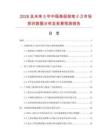 2026及未來(lái)5年中國(guó)高級(jí)削筆小刀市場(chǎng)現(xiàn)狀數(shù)據(jù)分析及前景預(yù)測(cè)報(bào)告