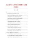 2026及未來5年中國高檔拖鞋行業(yè)發(fā)展研究報告