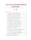 2026及未來(lái)5年強(qiáng)力磁桿信號(hào)旗項(xiàng)目投資價(jià)值分析報(bào)告