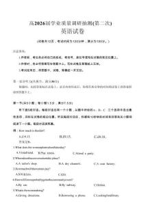 重慶九龍坡等區高2026屆學業質量調研抽測（第二次）英語+答案