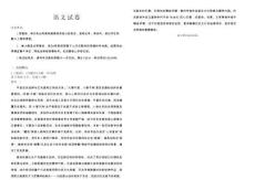 西南名校聯盟2026屆3+3+3高三4月聯考語文試卷+答案