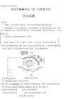 山東省濟南市2026屆高三第二次模擬考試歷史+答案