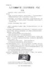九江市2026年第二次高考模擬統一考試 歷史+答案