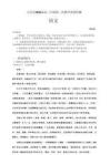 2026屆大慶市高三下學期三模語文試題+答案