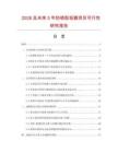 2026及未來5年防銹阻垢器項目可行性研究報告