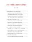 2026年熱解吸儀項目可行性研究報告