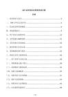 SOP文件信息化管理系統(tǒng)方案