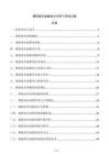 餐廚廢棄油脂成分分析與評(píng)估方案