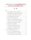 2026及未來5年中國雙氯酚酸鈉腸溶片市場分析及競爭策略研究報告