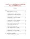 2026及未來5年中國模溫機市場現狀數據分析及前景預測報告