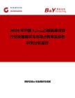 2026年中國15-二乙酰氧基戊烷行業發展現狀與市場占有率及排名研究分析報告