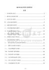 城中村文化傳承與創新項目
