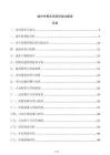 城中村再生資源回收站建設(shè)