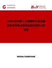 2026年中国2-乙酰噻吩行业发展现状与市场占有率及排名研究分析报告