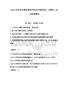 2026年蘇州高博軟件技術職業學院單招（計算機）測試備考題庫及完整答案一套