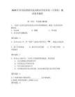 2026年苏州高博软件技术职业学院单招（计算机）测试备考题库及答案（基础+提升）