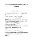 2026年蘇州高博軟件技術職業學院單招（計算機）測試備考題庫及答案（新）