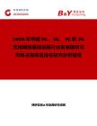 2026年中國2G、3G、4G和5G無線網絡基礎設施行業發展現狀與市場占有率及排名研究分析報告