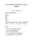 2026年蘇州高博軟件技術職業學院單招（計算機）測試備考題庫含答案（完整版）