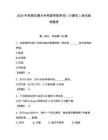 2026年西南交通大學(xué)希望學(xué)院單招（計算機(jī)）測試備考題庫完整