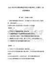 2026年蘇州高博軟件技術職業學院單招（計算機）測試備考題庫完整答案