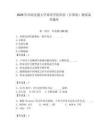 2026年西南交通大學(xué)希望學(xué)院單招（計算機(jī)）測試備考題庫完整版