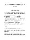 2026年蘇州高博軟件技術職業學院單招（計算機）測試備考題庫附答案（奪分金卷）
