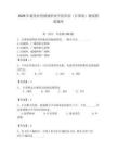 2026年通化醫藥健康職業學院單招（計算機）測試模擬題庫附答案（奪分金卷）