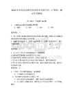 2026年蘇州高博軟件技術職業學院單招（計算機）測試備考題庫（典型題）