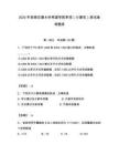 2026年西南交通大學希望學院單招（計算機）測試備考題庫（易錯題）