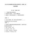 2026年苏州高博软件技术职业学院单招（计算机）测试备考题库（必刷）