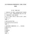 2026年西南交通大學希望學院單招（計算機）測試備考題庫（模擬題）