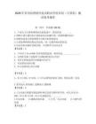 2026年蘇州高博軟件技術(shù)職業(yè)學(xué)院單招（計算機）測試備考題庫（有一套）
