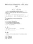 2026年西南交通大學希望學院單招（計算機）測試備考題庫（研優(yōu)卷）