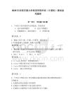 2026年西南交通大學希望學院單招（計算機）測試備考題庫（考點梳理）