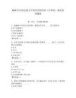 2026年西南交通大學希望學院單招（計算機）測試備考題庫（輕巧奪冠）
