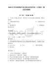 2026年苏州高博软件技术职业学院单招（计算机）测试备考题库（达标题）