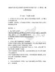 2026年蘇州高博軟件技術職業學院單招（計算機）測試模擬題庫及一套參考答案