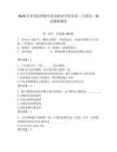 2026年蘇州高博軟件技術職業學院單招（計算機）測試模擬題庫完整
