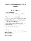 2026年蘇州高博軟件技術職業學院單招（計算機）測試模擬題庫完整參考答案