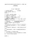 2026年蘇州高博軟件技術職業學院單招（計算機）測試模擬題庫附答案（基礎題）