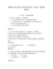 2026年西南交通大學希望學院單招（計算機）測試模擬題庫附答案（黃金題型）